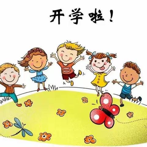 【寿光市实验小学幼儿园】—小八班开学前准备—“净”待娃归