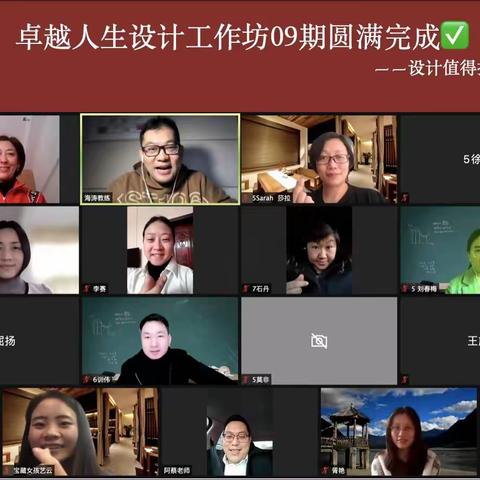 参加【卓越人生设计部落】学习感悟分享