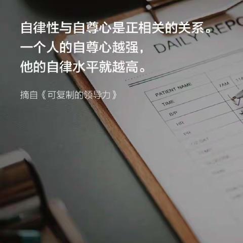 【蔡洪峰（阿蔡老师）赋能李赛成长】《可复制的领导力》读书感悟