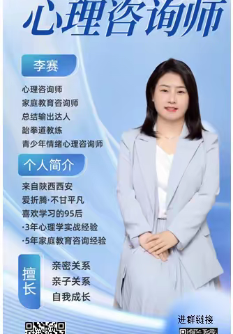 李赛｜家庭教育终身推动者｜人生修行的4种境界，你处在第几种？