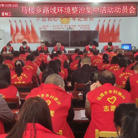 营造美好新环境，喜迎党的二十大，鲁山县持续开展，农村人居环境整治工作