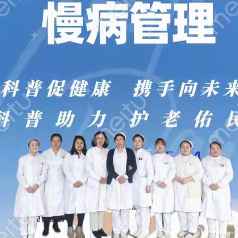 忻州市第二人民医院内分泌科护理科普周