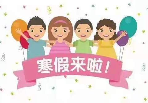 快乐过寒假，安全“不放假--- 甘加镇中心双语幼儿园2022年寒假致家长的一封信”