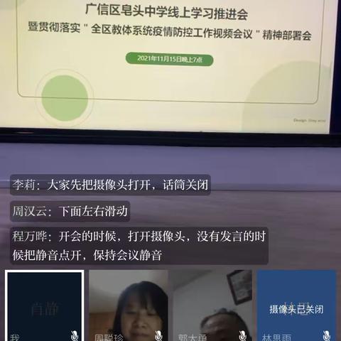 凝心聚力，“疫”起前行——广信区皂头中学分年级组召开全体教师大会