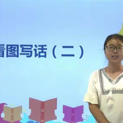 大足特校，3月9日，启喑六年级停课不停学线上学习内容—看图写话。