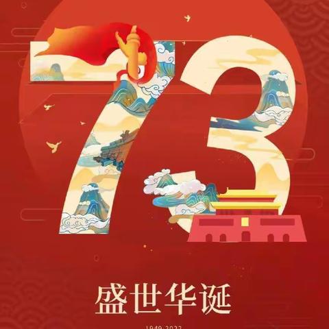 喜迎二十大，欢度国庆节—— 乐亭二幼庆祝国庆节系列活动