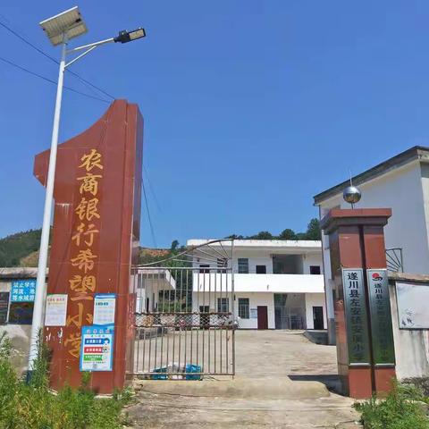 安全过暑假，家访进行时 | 遂川县安溪小学2021暑期家访活动