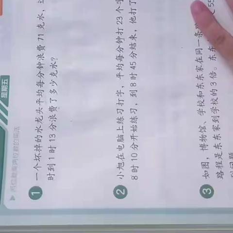 熙春路逸夫小学115班张馨雅