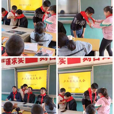 童心向党 天天向上——高洲中心小学少工委成立大会