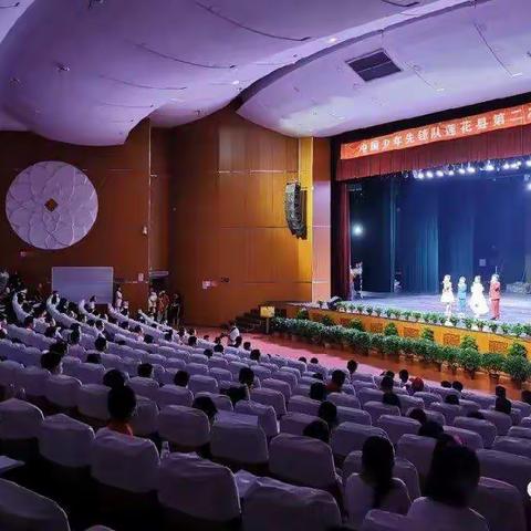 “你好，少代会”——中国少年先锋队莲花县第二次代表大会