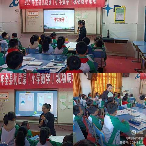 【课题动态06】实效课堂，助力教师成长——萍乡市龙头课题《山区小学青年教师培养有效性》优质课展示活动