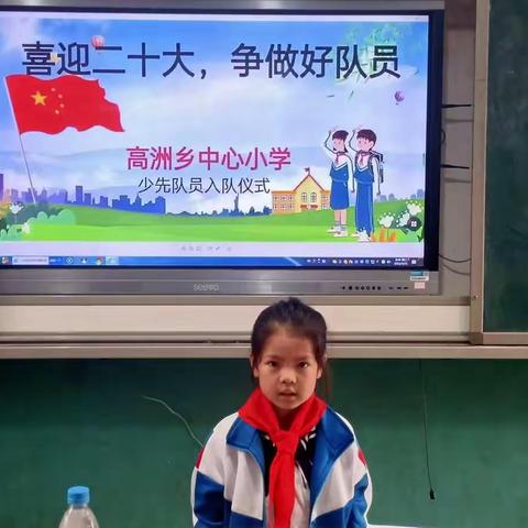 喜迎二十大，争做好队员——高洲中心小学开展少先队员分批入队仪式