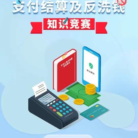 【张家口农商银行崞村支行】宣传反洗钱知识，提高反洗钱意识