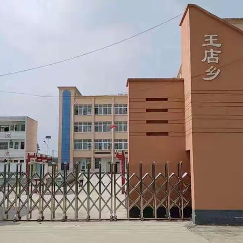 “心似骄阳，青春绽放” ——信阳市淮滨县王店中心学校赵寨小学心理健康体验式教育活动。