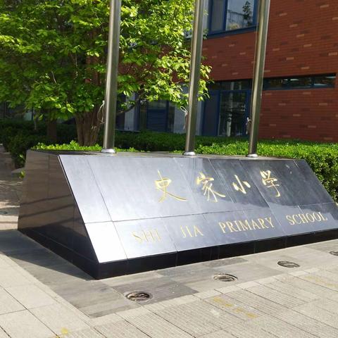 赴京学习取真经 研修借鉴促成长