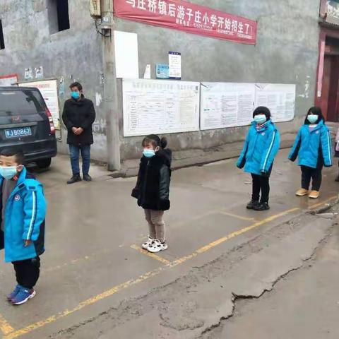 马庄桥镇后游子庄小学疫情防控应急演练