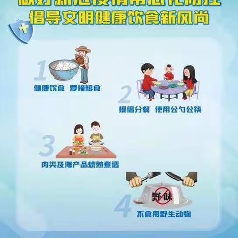 马庄桥镇后游子庄小学“加强防护，共同战疫”