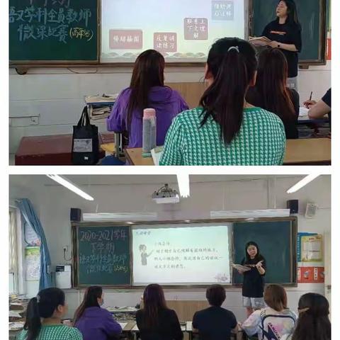 智慧碰撞擦出成果的火花——高年级语文全员教师微课比赛