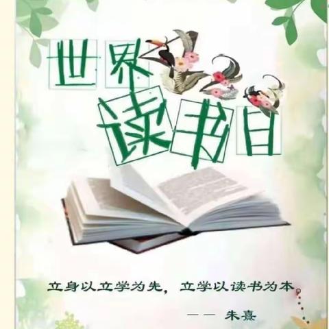 新郑市黄水路小学举行“爱阅读  润童心  向未来”主题升旗仪式