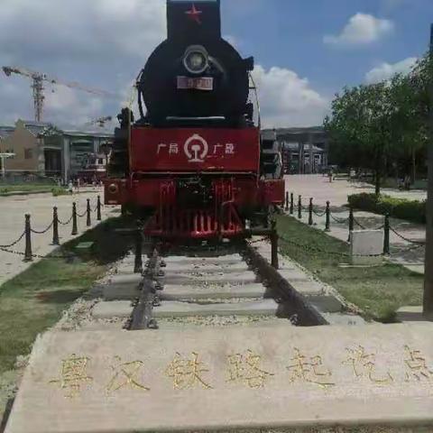 铁路博物馆《商办广东粤汉铁路》