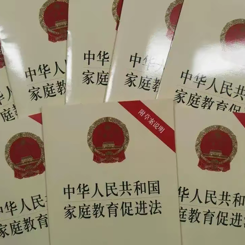 通辽·四中 |家庭教育宣传周之《中华人民共和国家庭教育促进法》解读