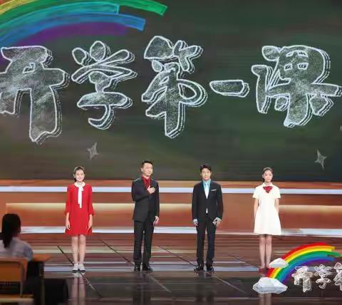 理想照亮未来!——九年8班《开学第一课》观后感（第一〇三期）