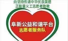 祈福春早日康复出队和大家一起做公益