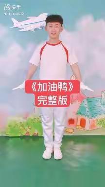 “疫情当下守初心，线上教学促精彩”——淮河镇第二小学附属幼儿园中班线上活动11月28日