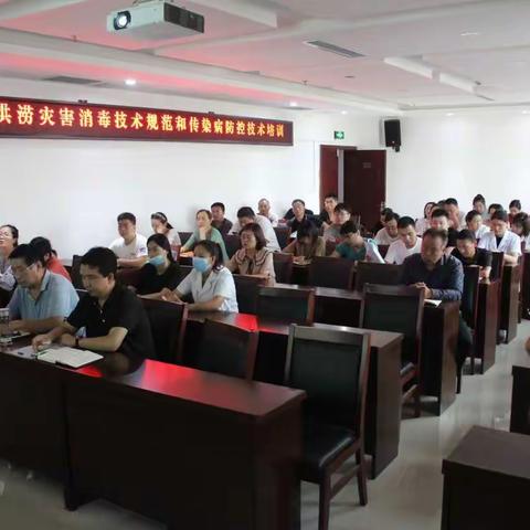 浚县疾控中心召开防汛防疫培训会议
