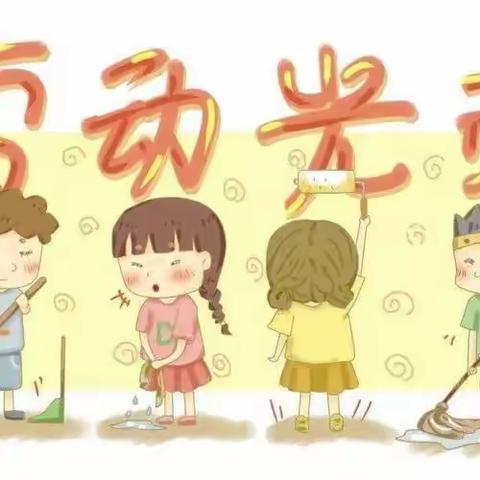 黎明小学小手拉大手 居家防疫比比看——二年级2班“我是洗碗小能手”