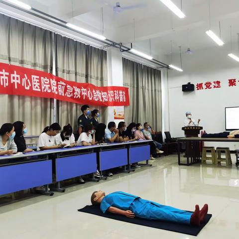 喜迎二十大  守护生命线——黎明小学急救知识系列培训之“心肺复苏”