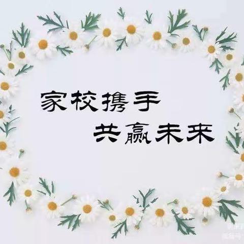 “家校携手，共赢未来”——记城北小学一年级2023年上学期家长会