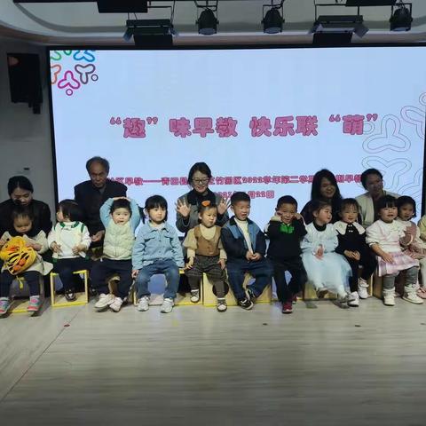 【芝幼雅闻】“趣”味早教，快乐联“萌”—— 油竹幼儿园芝竹园区2022学年第二学期第一期公益早教活动