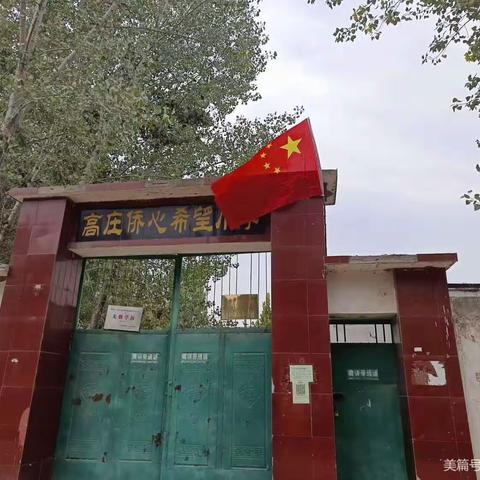 安全意识天天有  校园生活乐悠悠