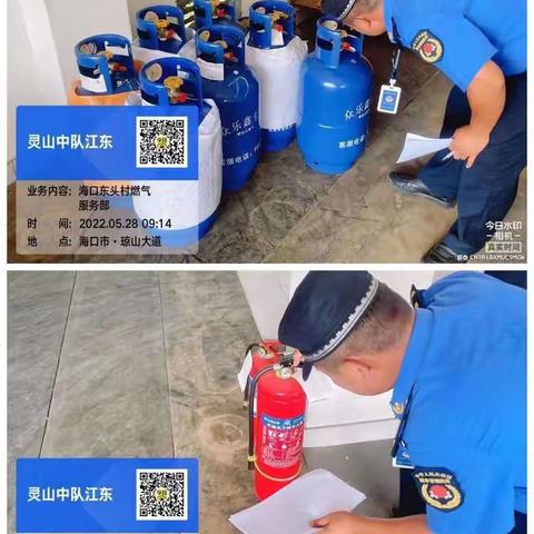 市综合行政执法局美兰分局开展端午节期间燃气安全检查工作