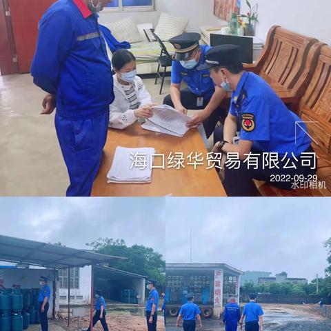 美兰分局市容秩序大队开展国庆节前暨“除风险、保安全、喜迎二十大”安全生产督导检查