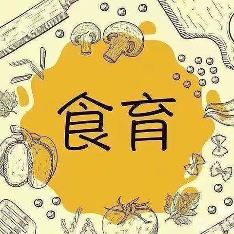 缤纷混龄食育团，幼小衔接正当时 ——上泸镇中心幼儿园社会领域食育团三月小结