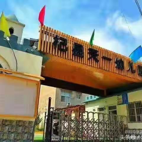 天一幼儿园🏫2024年春季招生火热进行中✨