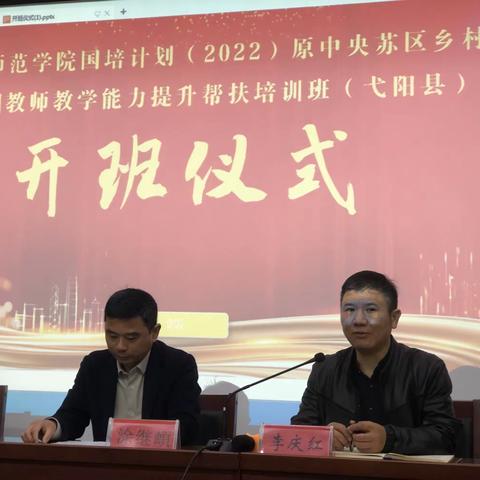 相约国培，共促成长———豫章师范学院国培计划2022原中央苏区乡村幼儿园教师教学能力提升帮扶培训