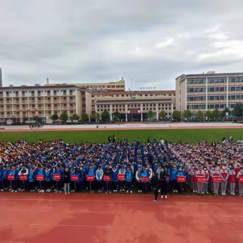 凝心聚力 扬帆起航｜昆明市西山区前卫中学开学典礼