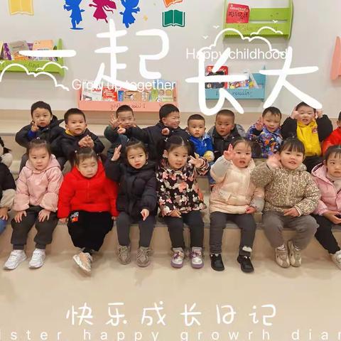 “最美开学季，爱上幼儿园”初心园婴一班