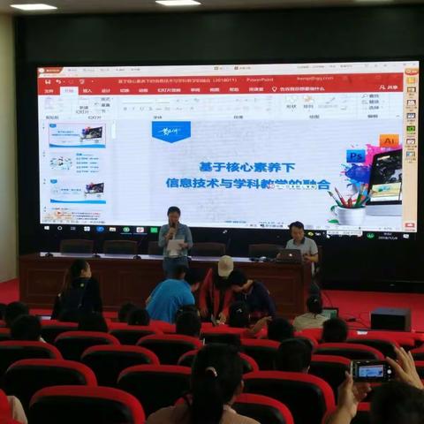 学无止境，学不可以已 ——记2018年国培线下培训