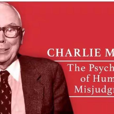 《人类误判的修正心理学》（The Revision Psychology of Human Misjudgment）(一)