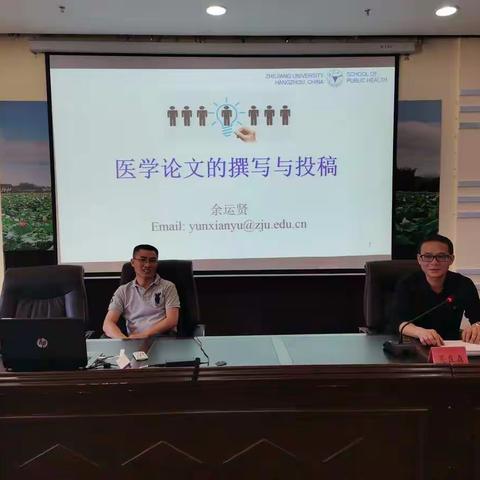 情系家乡，建宁籍专家浙大教授余运贤回报家乡，开展医学论文讲座。