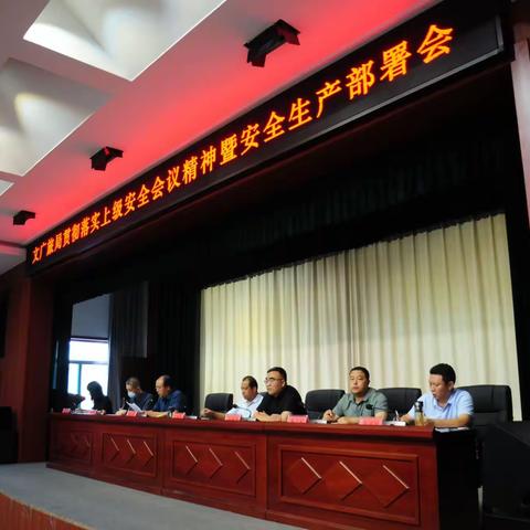 迅速传达贯彻  周密安排部署——文广旅局对文旅行业安全生产工作再安排再部署