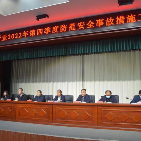 武安市文广旅局组织召开全市文旅行业2022年第四季度防范安全事故措施工作会