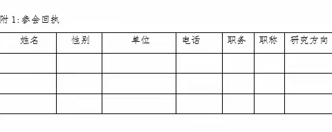 全国特教集团年会、高职师范生融合教育技能竞赛、高端特教发展论坛第一轮通知