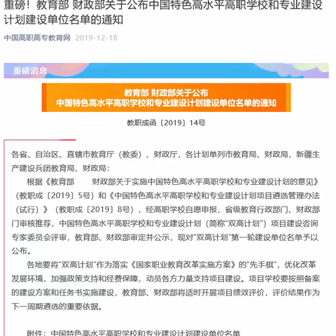 在国家“双高”校，读不寻常的专业——特殊教育专业欢迎你！