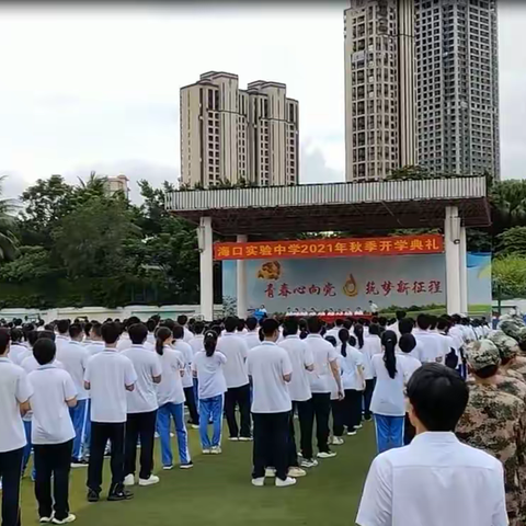 学军人风采    强自身素质--海口实验中学2021级高一新生军训记（二）