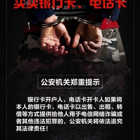 抓获16人！临高县公安局打击网络诈骗犯罪绝不手软